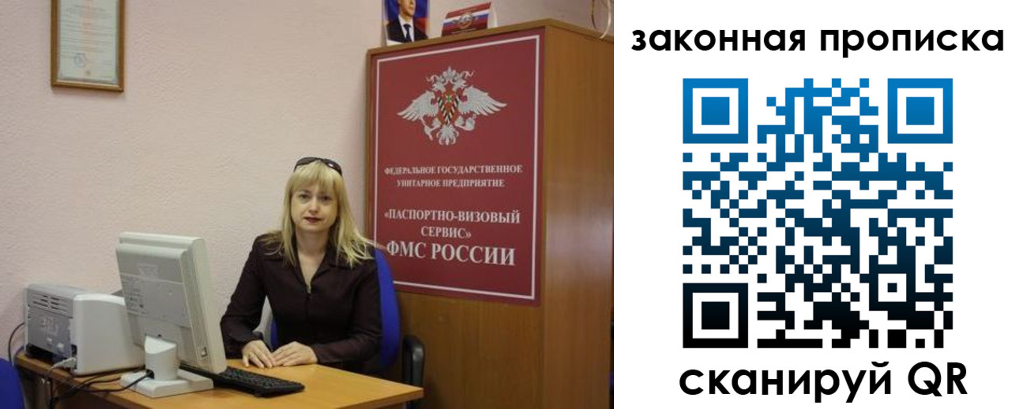прописка от собственника в Великом Новгороде