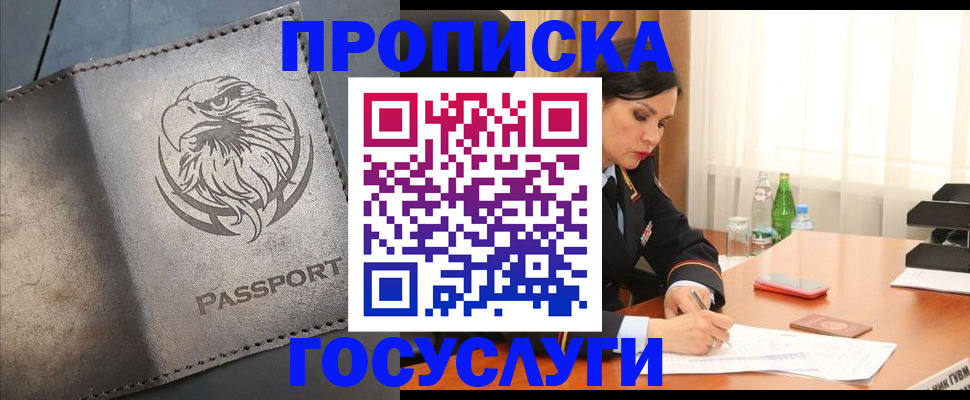 временная регистрация недорого в Великом Новгороде