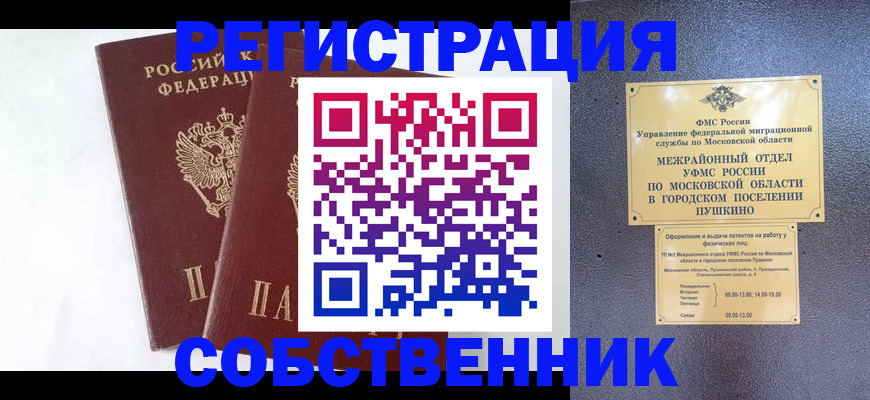 прописка поиск в Великом Новгороде