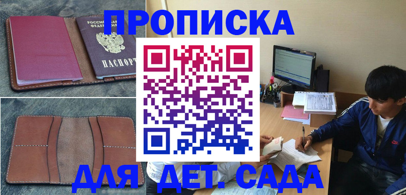 регистрация для школы в Великом Новгороде